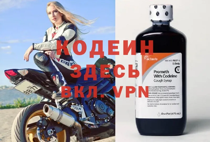 Кодеиновый сироп Lean Purple Drank  KRAKEN ТОР  Болгар  сколько стоит 